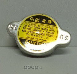 Крышка радиатора HYUNDAI/KIA 25330-17000