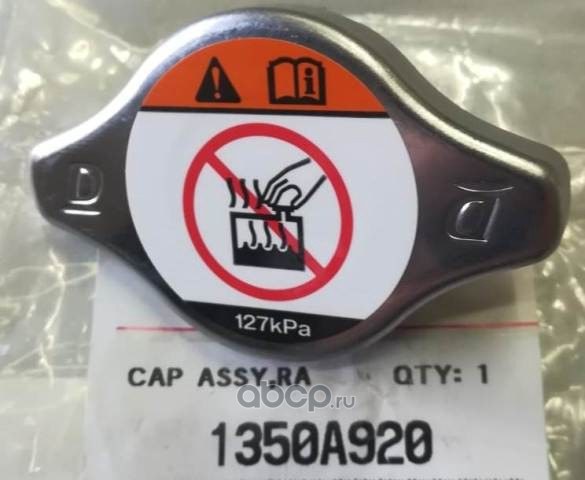 Крышка радиатора MITSUBISHI 1350a920