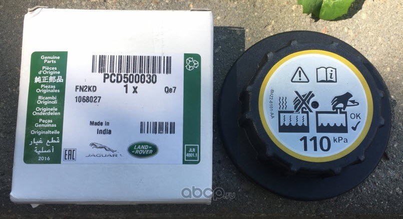 Крышка регулятора давл. топлива LAND ROVER PCD 500030