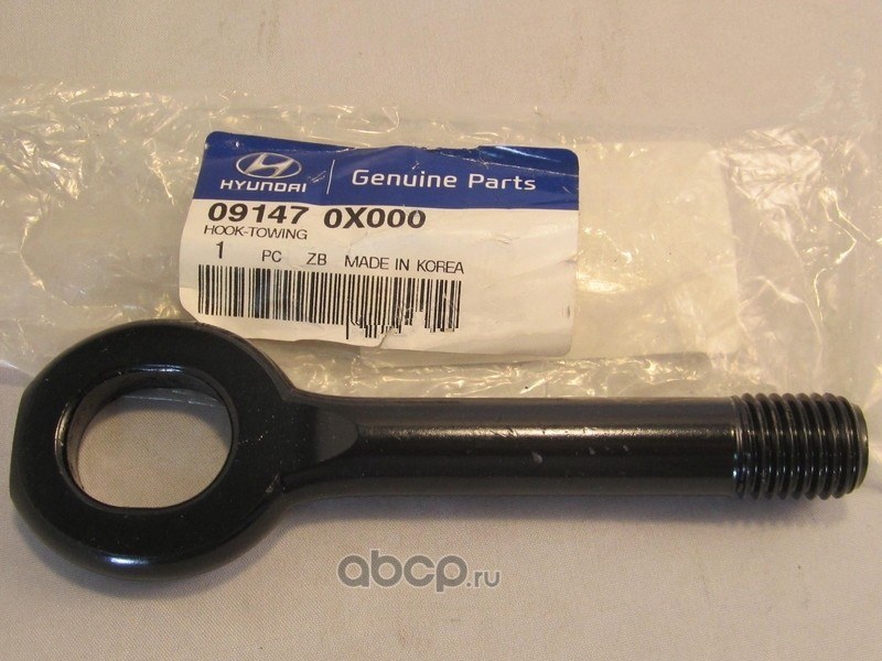 Крюк буксировочный HYUNDAI/KIA 09147-0X000