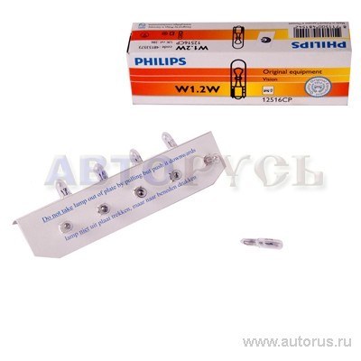 Лампа 12V W1,2W 1,2W PHILIPS 1 шт. картон 12516CP