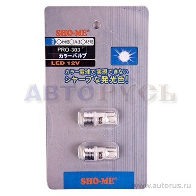Лампа светодиодная 12V T10 3W 5000K SHO-ME 2 шт. картон PRO-303