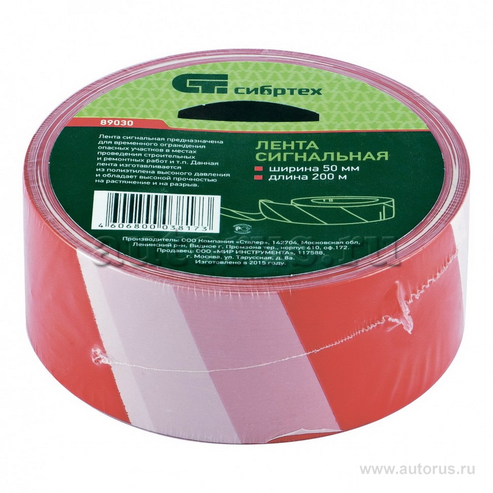 Лента сигнальная 50 мм x200 м СИБРТЕХ 89030
