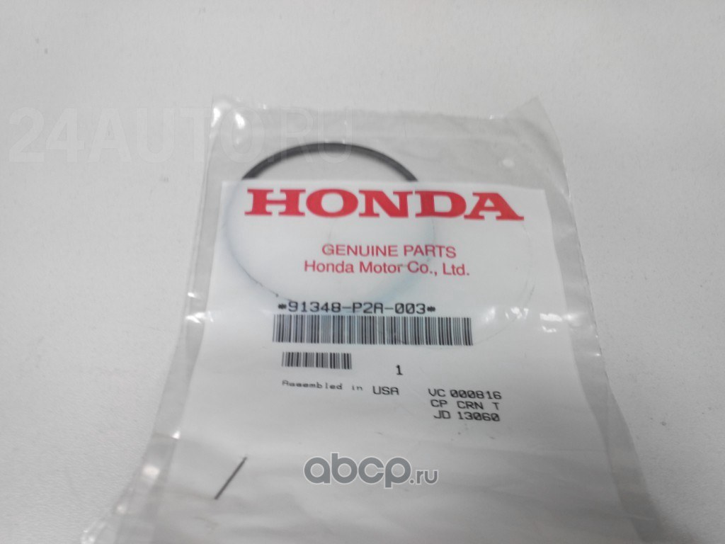 Купить Манжета HONDA 91348-P2A-003 в магазине ДСН Авто