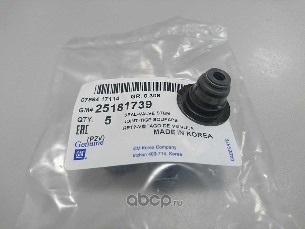 Маслосемные колпачки GM GENERAL MOTORS 25181739