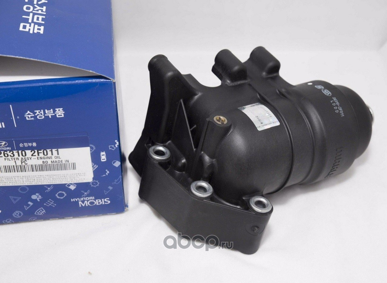 Фильтр масляный в сборе HYUNDAI/KIA 26310-2F011
