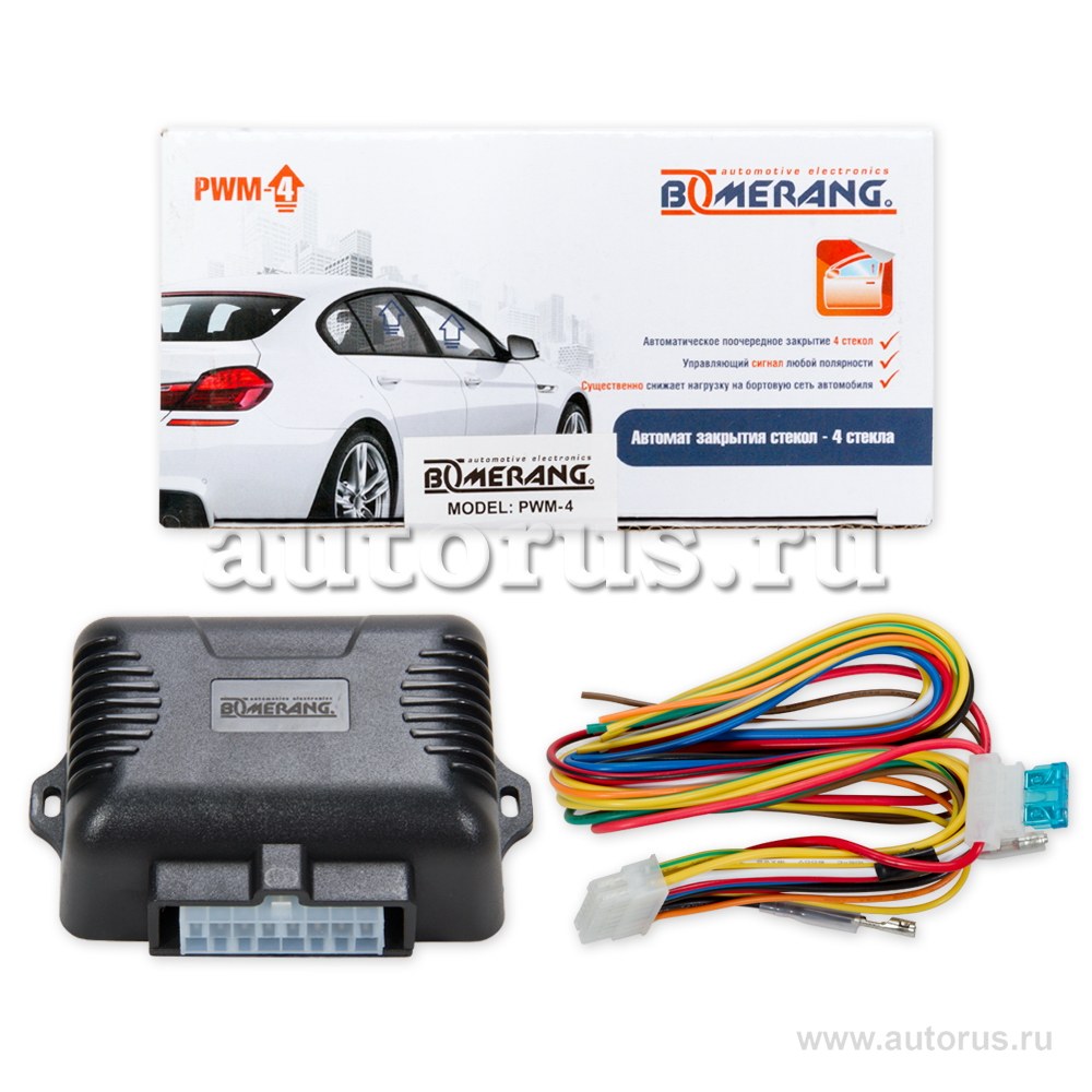 Boomerang pwm 2 схема подключения