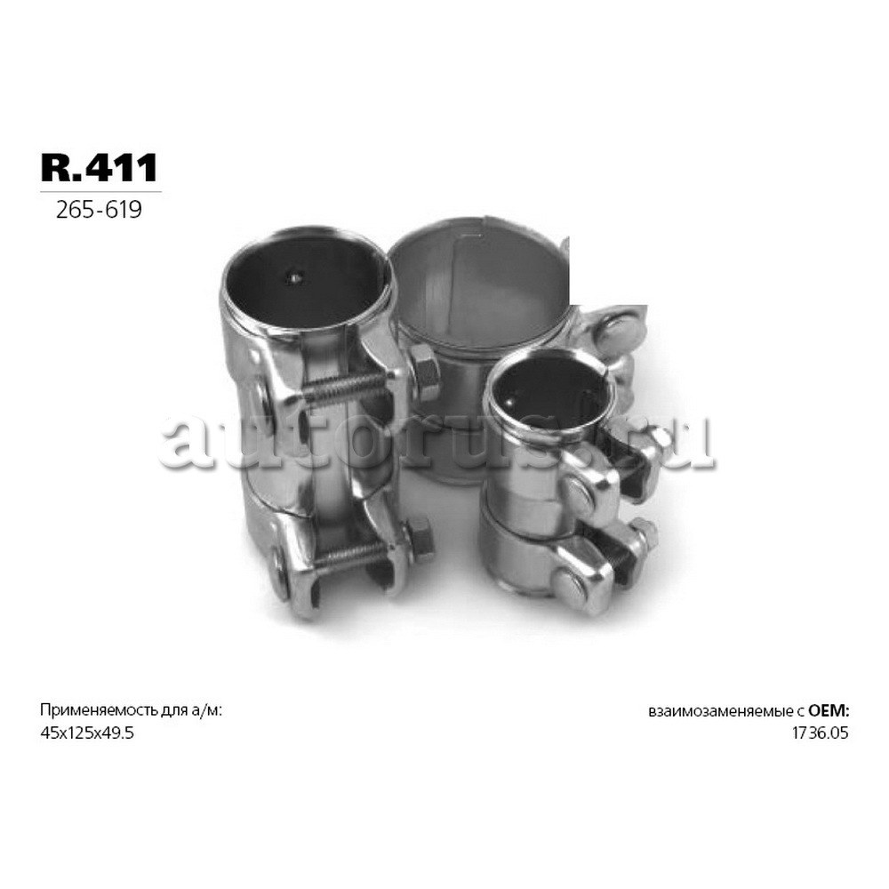 Муфта соединительная глушителя r.411 TRANSMASTER UNIVERSAL R.411