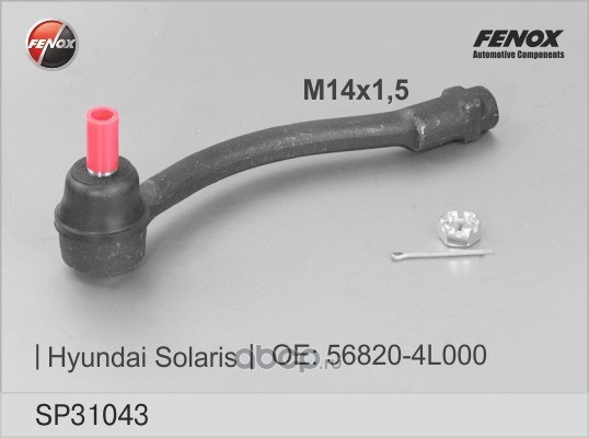 Наконечник рулевой L FENOX SP31043
