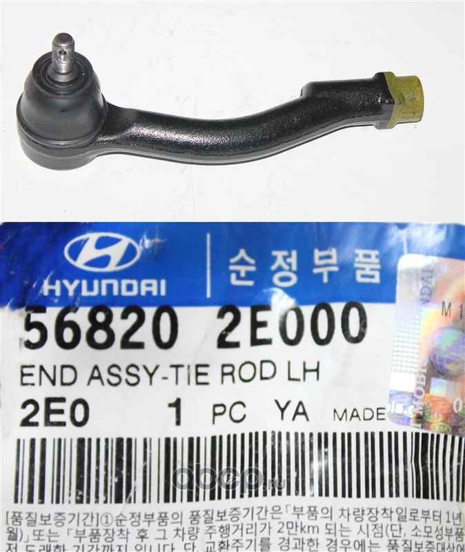Наконечник рулевой L для HYUNDAI Tucson HYUNDAI/KIA 56820-2E000