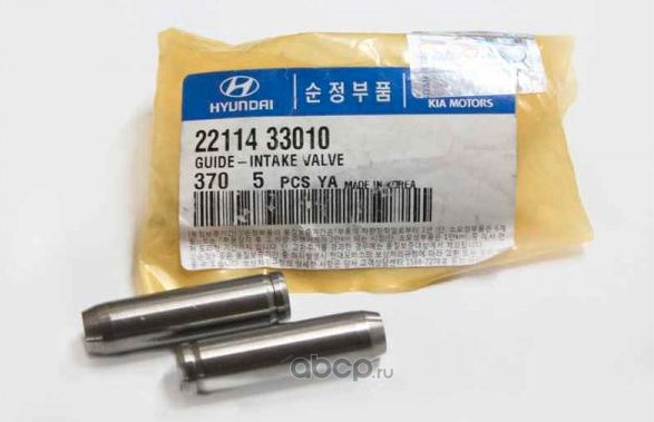 Напраляющя клапана HYUNDAI/KIA 22114-33010