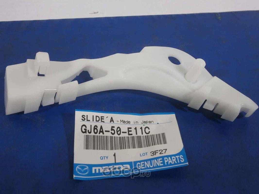 Направляющая бампера MAZDA GJ6A-50-E11C
