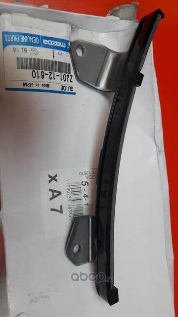 Направляющая цепи ГРМ MAZDA ZJ01-12-610