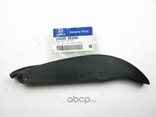 Направляющая цепи привода ГРМ HYUNDAI Creta/KIA K5 mot.2,0L 16V HYUNDAI/KIA 24420-2E000