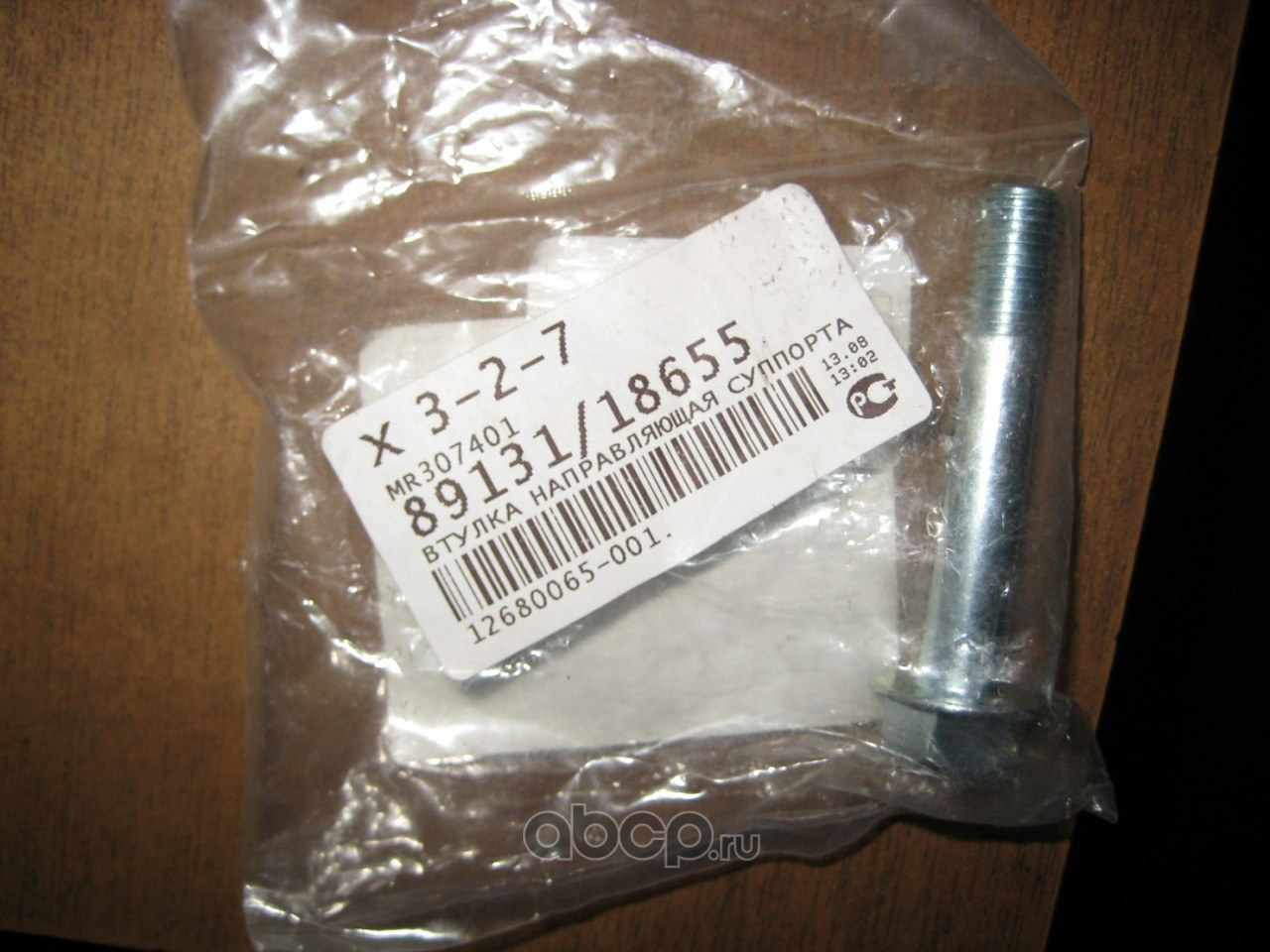 Направляющая суппорта MITSUBISHI MR307401