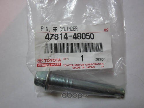 Направляющая суппорта TOYOTA 47814-48050