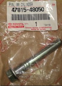 Направляющая RR супп TOYOTA 47815-48050