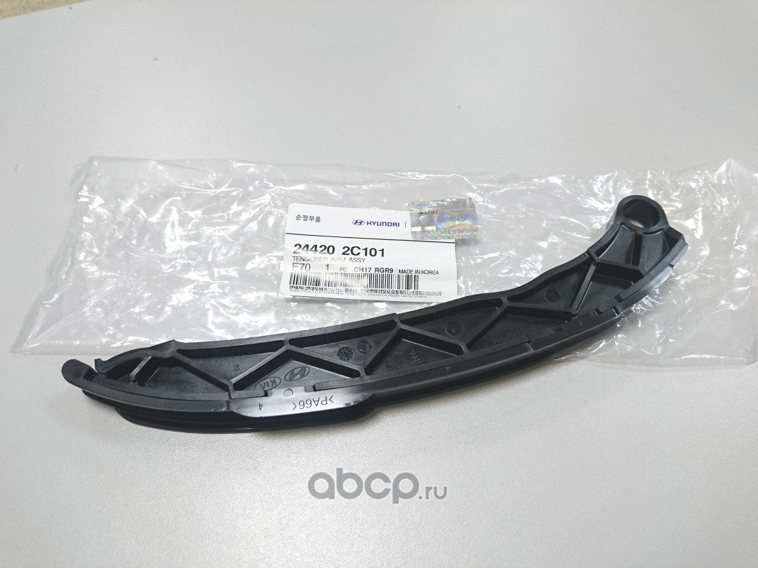 Направляющая цепи привода ГРМ HYUNDAI/KIA 244202C101