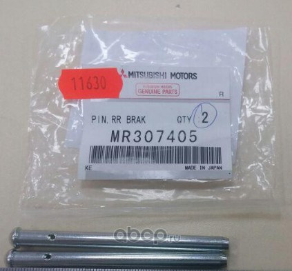 Палец тормозного суп MITSUBISHI MR307405