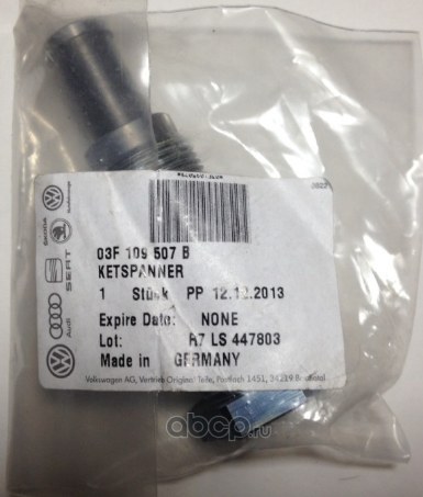 Натяжитель цепи AD VW VAG 03F 109 507B