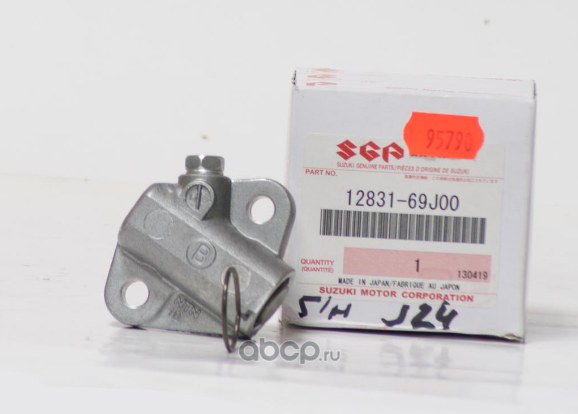 Натяжитель цепи SUZUKI 12831-69J00