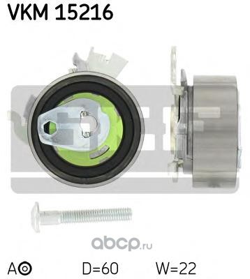 Натяжитель ГРМ OPEL X14XE/X16XE/Lacetti SKF VKM 15216
