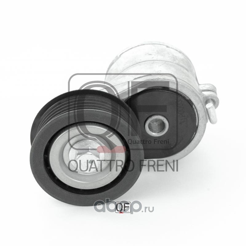 Натяжитель приводного ремня в сборе QUATTRO FRENI QF31P00057