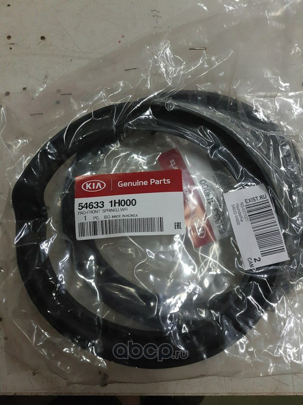 Нижняя проставка передней пружины HYUNDAI/KIA 54633-1H000