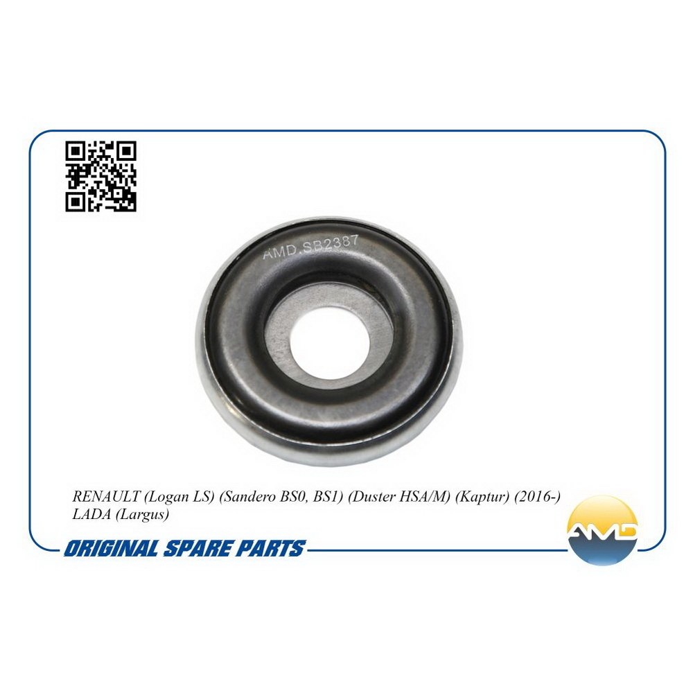 Обойма опоры амортизатора AMD.SB2387