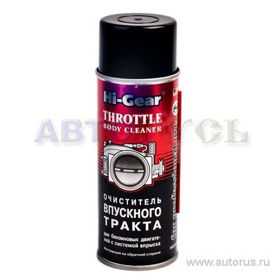 Очиститель впускного тракта бензиновых двигателей 312гр HI-Gear HG3247