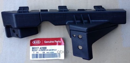 Опорная планка бампера HYUNDAI/KIA 86517-A2000