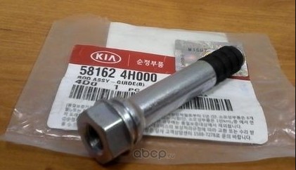Палец тормозного суппорта HYUNDAI/KIA 58162-4H000