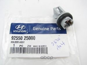 Патрон лампы фары указателя поворота HYUNDAI/KIA 92550-25000