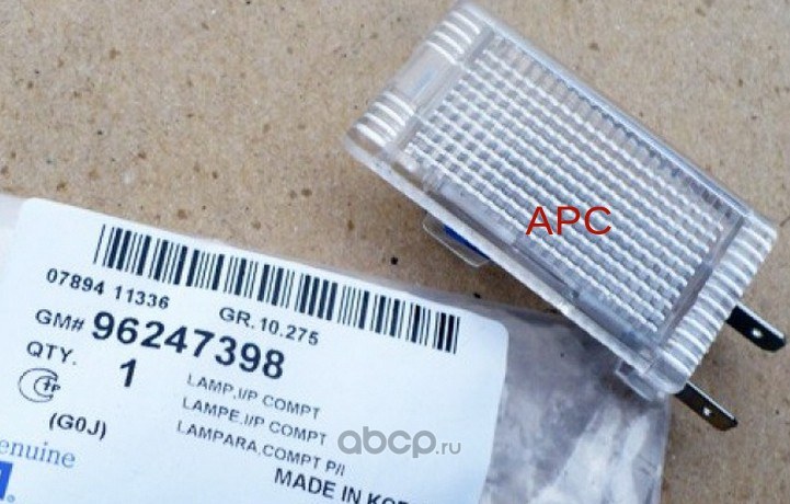 Плафон бардачка и багажника GM 96247398