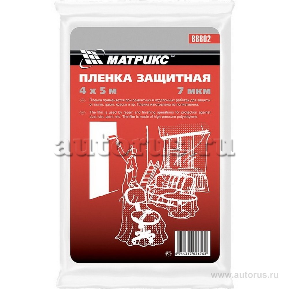 Пленка защитная, 4x5 м, 7 мкм, полиэтиленовая Matrix MATRIX 88802