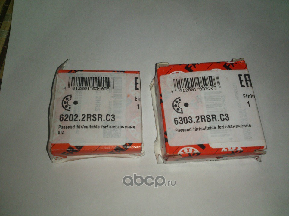 Подшипник генератора FAG 6202.2RSR.C3