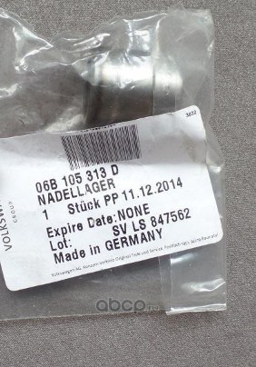 Подшипник маховика игольчатый VAG 06B105313D