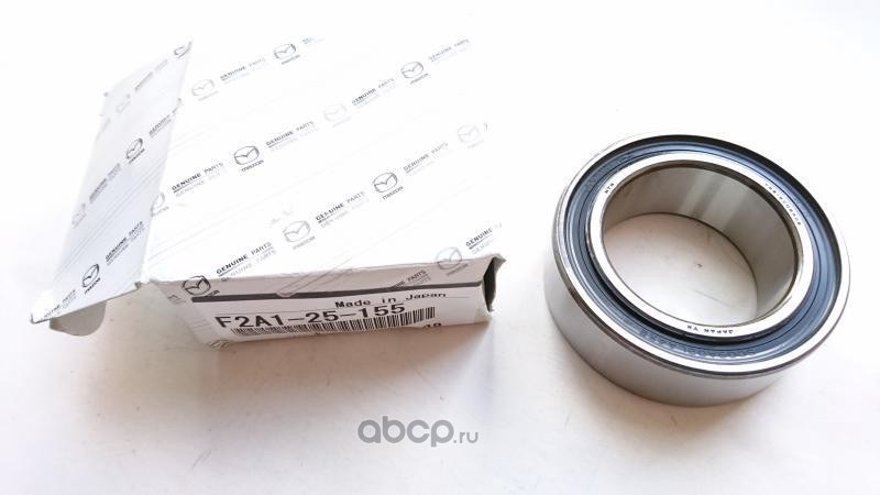 Подшипник шариковый MAZDA F2A1-25-155