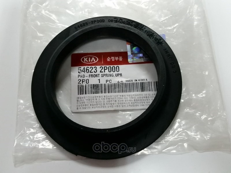 Прокладка пружины HYUNDAI/KIA 54623-2P000