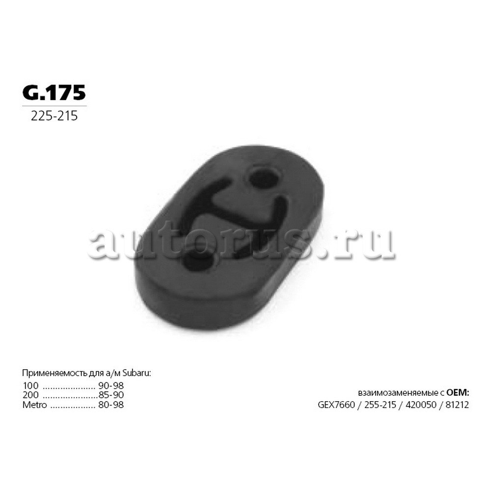 Подвеска глушителя CHEVROLET Lanos Rezzo U100 DAEWOO V100 TRANSMASTER UNIVERSAL G.175