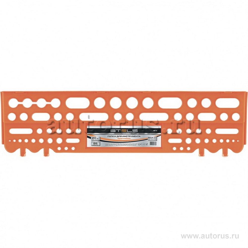 Полка для инструмента 62,5 см, оранжевая Stels 90715 STELS 90715