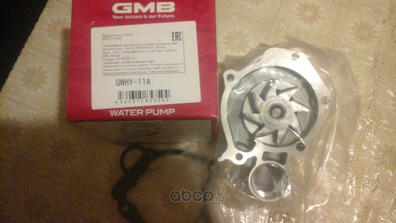 Помпа GMB GWHY-11A