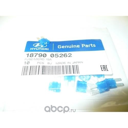Предохранитель 15А HYUNDAI/KIA 18790-05262