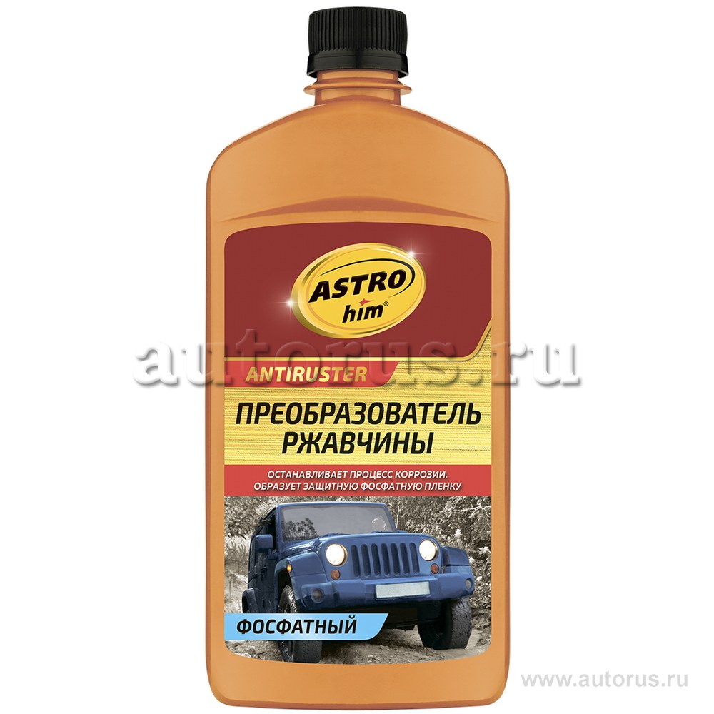 Преобразователь ржавчины фосфатный, серия Antiruster 500 мл ASTROhim AC466