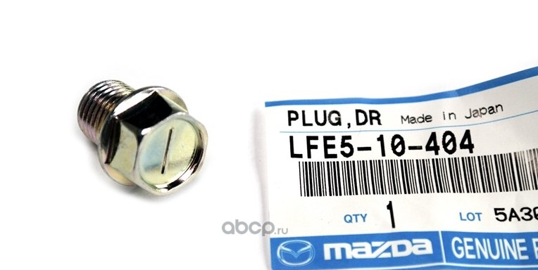 Пробка сливного отверстия поддона MAZDA LFE5-10-404