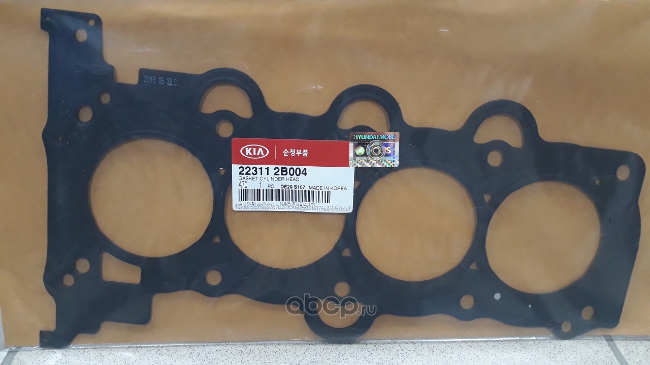 Прокладка ГБЦ HYUNDAI/KIA 22311-2B004