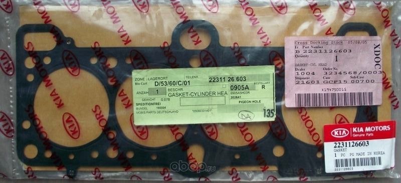 Прокладка ГБЦ HYUNDAI/KIA 22311-26603