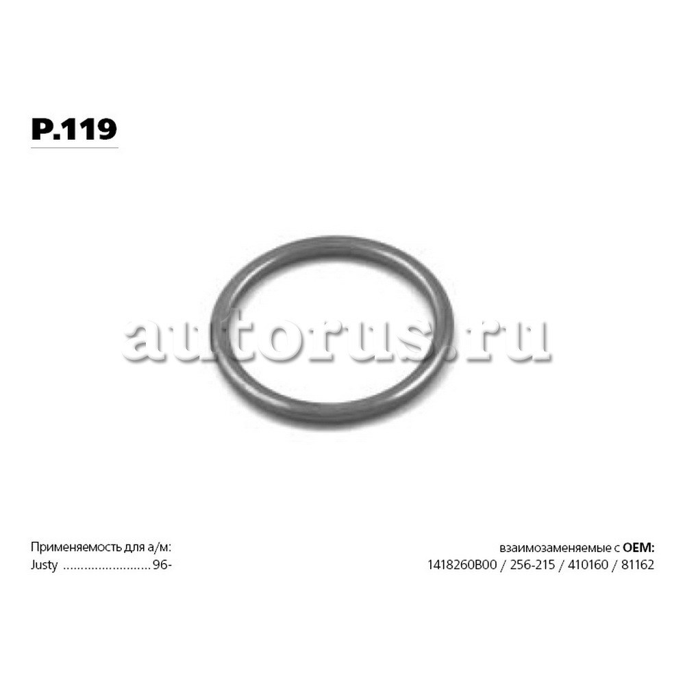Прокладка (кольцо) глушителя TRANSMASTER UNIVERSAL P.119