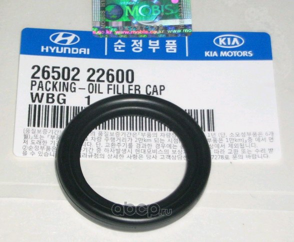 Прокладка крышки маслозаливной HYUNDAI/KIA 26502-22600
