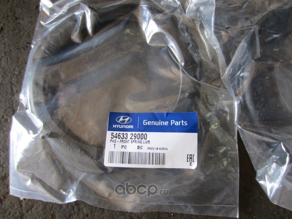 Прокладка пружины передней подвески нижняя HYUNDAI/KIA 54633-29000